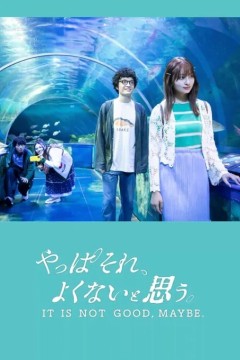 我还是觉得不妥