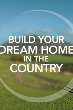 在乡村建造您的梦想家园