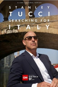 斯坦利·图齐：搜寻意大利第二季