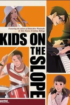 坂道上的阿波罗2012