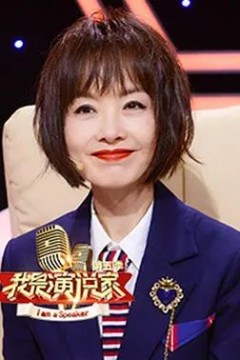 我是演说家第五季