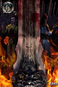 画江湖之不良人第二季