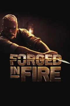 锻刀大赛第一季