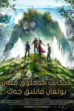 炭火仔：勇战巨魔王2017