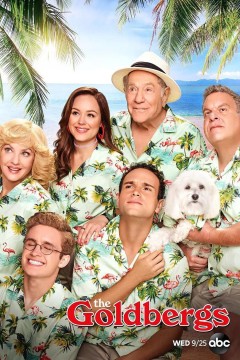 戈德堡一家第十季