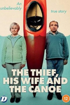 窃贼、妻子及独木舟