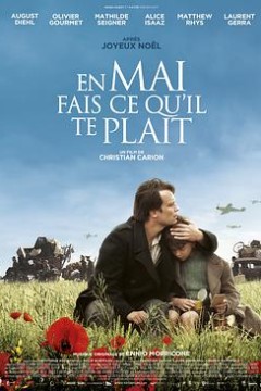 随心所欲的五月