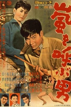 呼风唤雨的男人