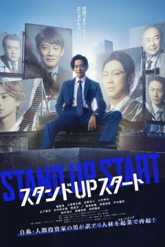 STAND UP START