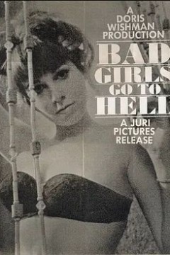 坏女孩下地狱