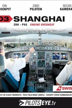飞行员之眼：上海