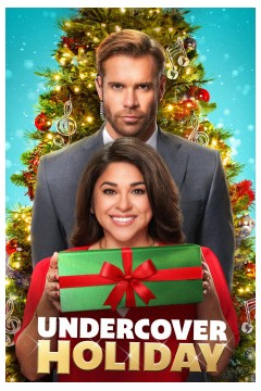 卧底假期