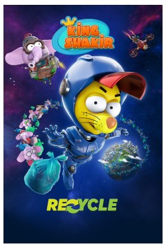 冒险王沙奇尔：星际垃圾战2022