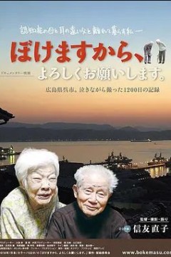 我痴呆了，请多关照！