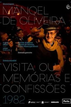 访问：记忆与告白