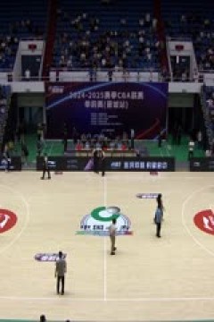 CBA季前赛 山西汾酒VS九台农商银行 20240921