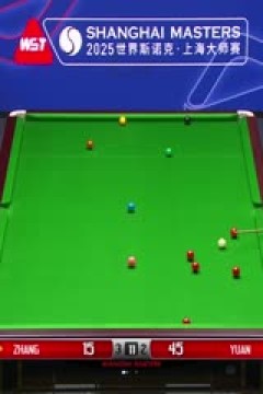 2025斯诺克上海大师赛第一轮张安达6-5袁思俊(朱蒙)20250728