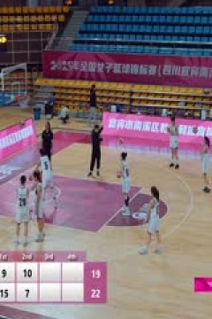 全国女子篮球锦标赛 河南豫光金铅VS北京首钢园 20251015