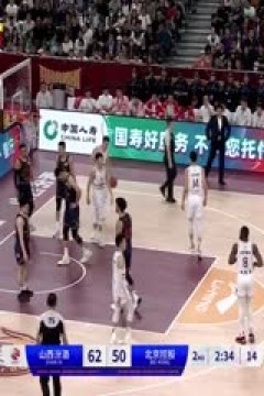 CBA常规赛第52轮 山西汾酒VS北京控股 20240406