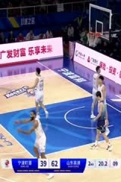 CBA常规赛第16轮 宁波町渥VS山东高速 20231213(原声)