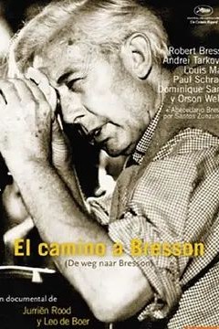 通往布列松之路