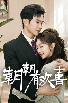 撒娇夫人最好命