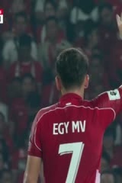 世预亚第三阶段 印度尼西亚VS中国 20250605