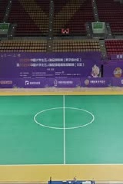 中国大学生五人制足球联赛 北京理工大学vs中南大学 20231031