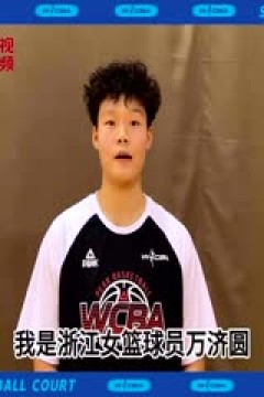 WCBA常规赛 大庆安瑞达VS河南垚鑫体育 20231223(原声)