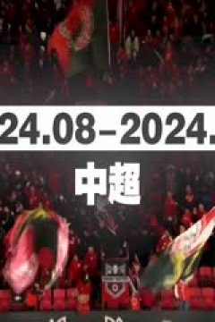 西甲联赛 巴塞罗那VS赫塔菲 20240926