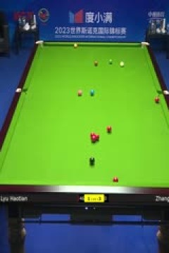 斯诺克天津国锦赛16进8吕昊天3-6张安达20231108