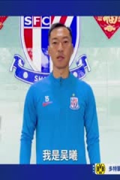 德甲 多特蒙德vs法兰克福 (石庆圣、秦游夏) 20240317