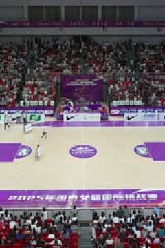 国青女篮国际挑战赛 中国U19女篮VS拉脱维亚U22选拔队 20250619
