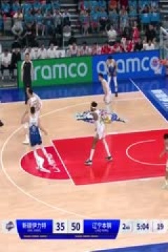 CBA总决赛 新疆伊力特VS辽宁本钢 20240520