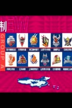 WCBA常规赛A组 浙江稠州银行VS上海浦发银行 20241218