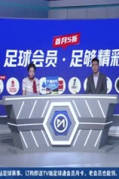 法甲联赛 巴黎圣日耳曼VS朗斯 20250914