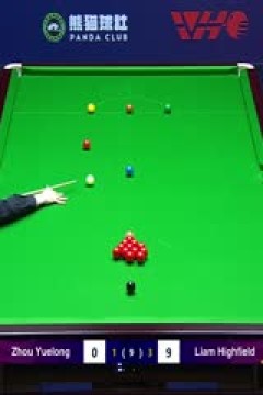 斯诺克周跃龙3-5利亚姆·海菲尔德20231011