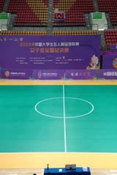 中国大学生五人制足球联赛(女子组总决赛)复旦大学vs赣南师范大学 20231201
