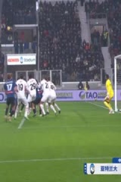 意甲联赛 亚特兰大VSAC米兰 20241207