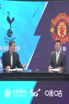 英超 热刺vs曼联 20230427(娄一晨、刘越)