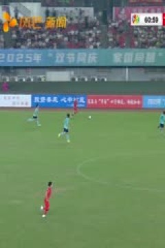 湖南省足球联赛 娄底队VS大湾区湖南人 20251002