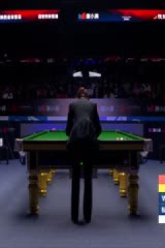 2025斯诺克西安大奖赛决赛第一阶段马克·威廉姆斯7-1肖恩·墨菲(朱蒙)20251013