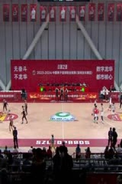 CBA常规赛第18轮 深圳马可波罗VS天津先行者 20231218(荣浩达)