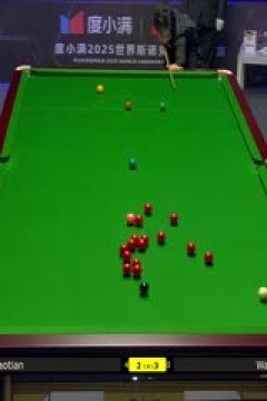 2025斯诺克西安大奖赛延期资格赛第一轮王雨晨4-5吕昊天20251007
