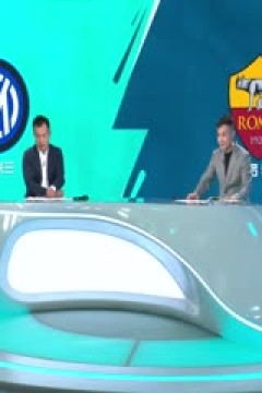 意甲 国际米兰vs罗马 (黄健翔、徐阳) 20231029