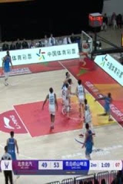 CBA俱乐部杯小组赛 北京北汽VS青岛崂山啤酒 20251204