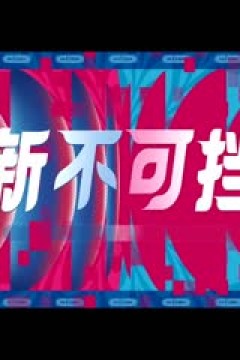 WCBA常规赛A组 新疆天山VS四川蜀道远达 20241128