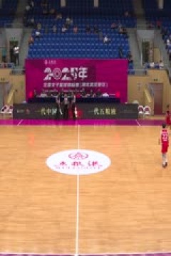 全国女子篮球锦标赛 北京首钢园VS陕西天泽 20250913