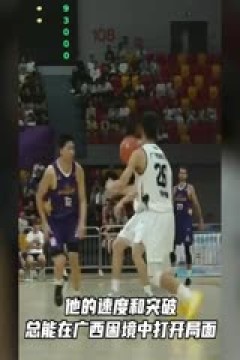NBL 合肥狂风峻茂VS广西威壮 20250801