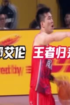 CBA常规赛第17轮 广州朗肽海本VS青岛国信制药 20241214